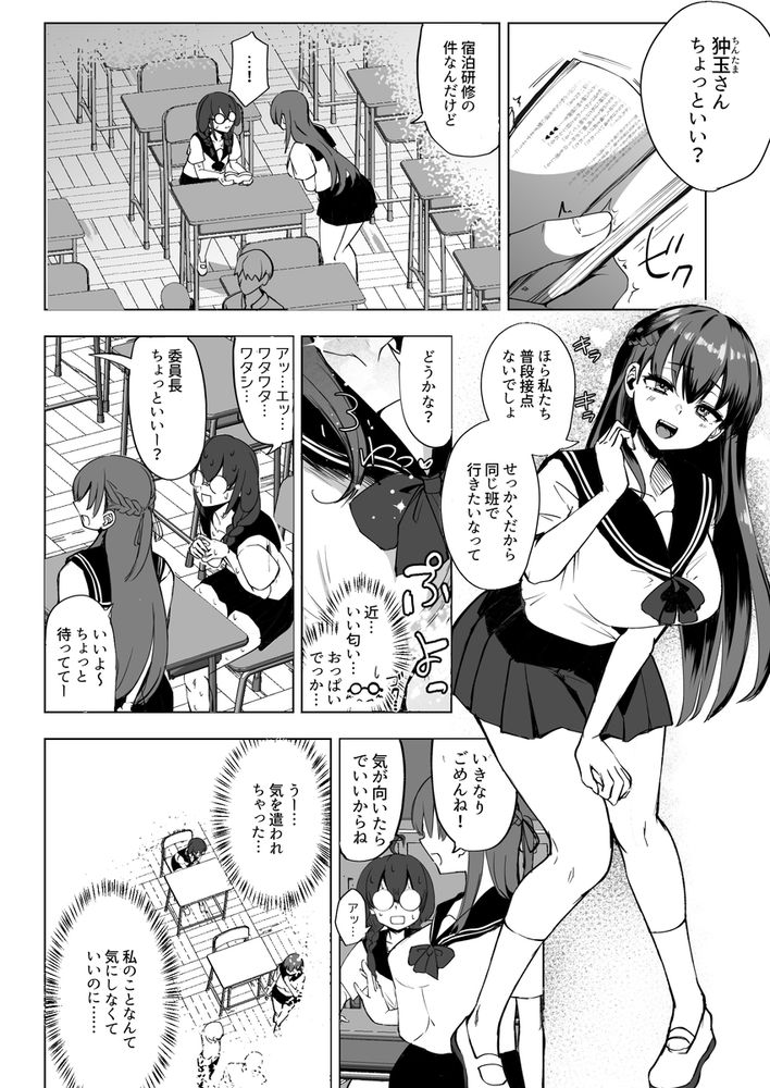 無料エロ漫画 【ふたなりJKエロ漫画】満月の日は性欲大爆発！ふたなりに変身したJKちゃんは性欲が倍増して理性崩壊しちゃうんですｗ【ふたなりJKろうなちゃん／Futamare】 FANZA