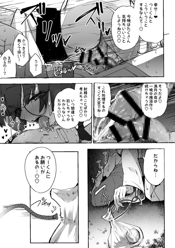 無料エロ漫画 【ふたなりJKエロ漫画】満月の日は性欲大爆発！ふたなりに変身したJKちゃんは性欲が倍増して理性崩壊しちゃうんですｗ【ふたなりJKろうなちゃん／Futamare】 FANZA