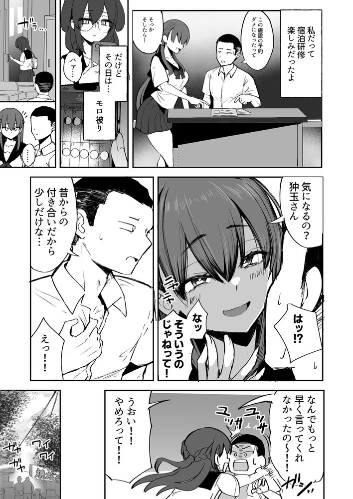 無料エロ漫画 【ふたなりJKエロ漫画】満月の日は性欲大爆発！ふたなりに変身したJKちゃんは性欲が倍増して理性崩壊しちゃうんですｗ【ふたなりJKろうなちゃん／Futamare】 FANZA