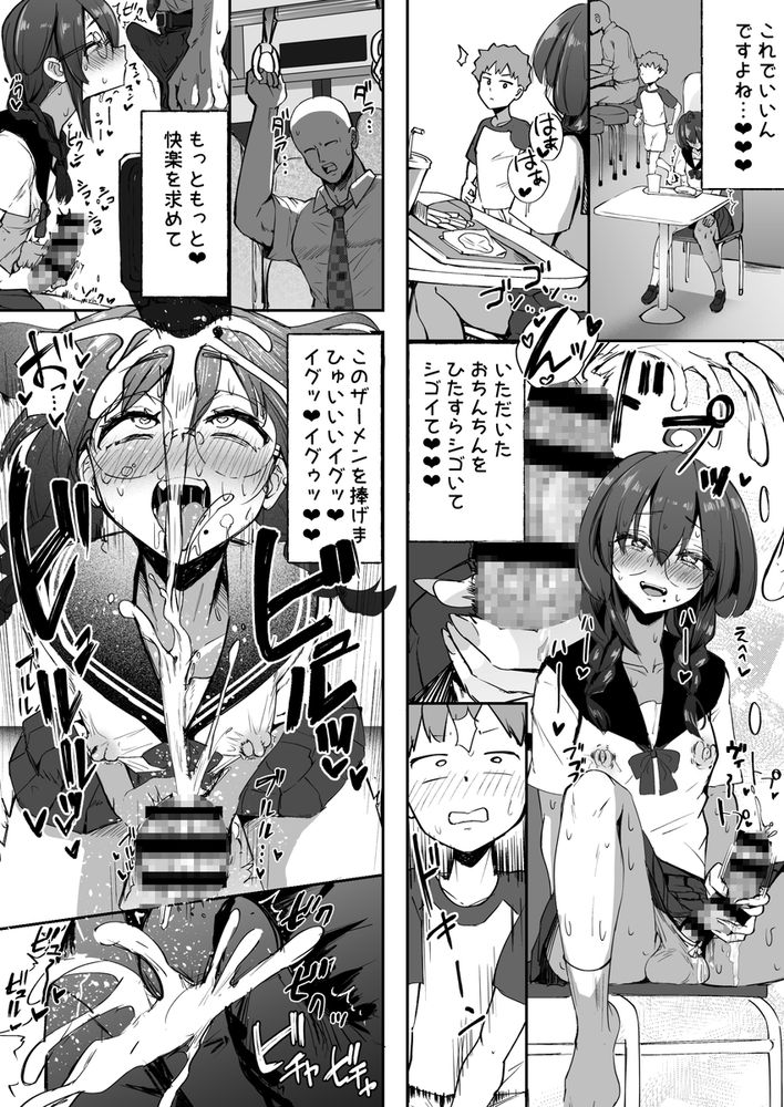 無料エロ漫画 【ふたなりJKエロ漫画】満月の日は性欲大爆発！ふたなりに変身したJKちゃんは性欲が倍増して理性崩壊しちゃうんですｗ【ふたなりJKろうなちゃん／Futamare】 FANZA