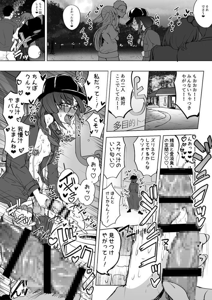 無料エロ漫画 【ふたなりJKエロ漫画】満月の日は性欲大爆発！ふたなりに変身したJKちゃんは性欲が倍増して理性崩壊しちゃうんですｗ【ふたなりJKろうなちゃん／Futamare】 FANZA