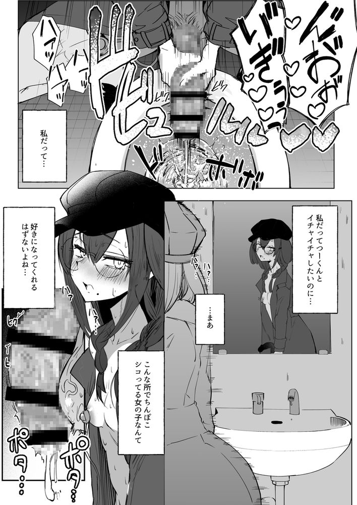 無料エロ漫画 【ふたなりJKエロ漫画】満月の日は性欲大爆発！ふたなりに変身したJKちゃんは性欲が倍増して理性崩壊しちゃうんですｗ【ふたなりJKろうなちゃん／Futamare】 FANZA