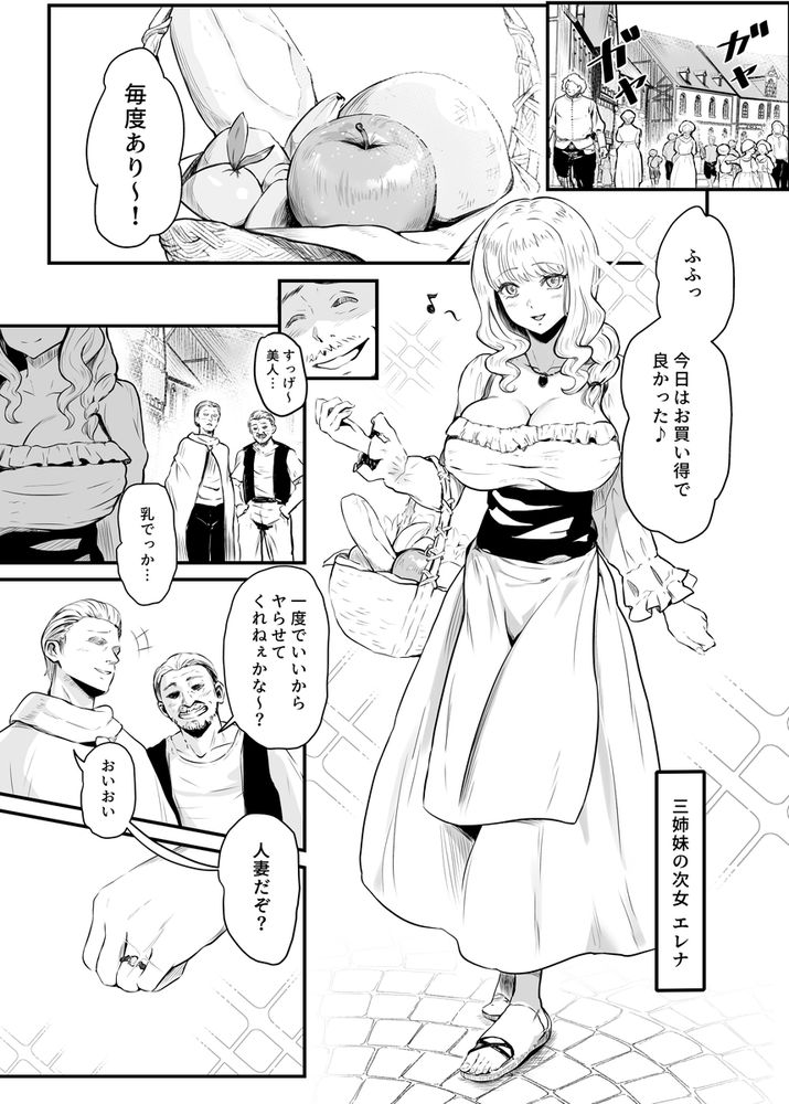 無料エロ漫画 【憑依エロ漫画】ジジイに憑依された美しき三姉妹！カラダを好き放題され姉妹レズｗｗｗ【美しき異世界3姉妹の憑依録／憑依ラヴァー】 FANZA