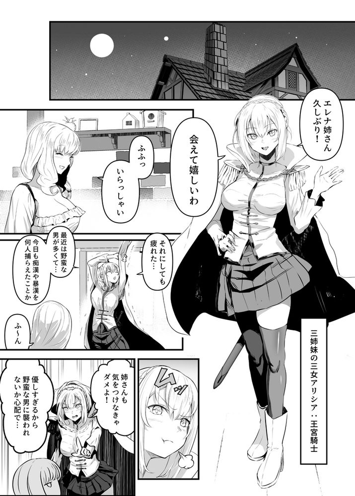無料エロ漫画 【憑依エロ漫画】ジジイに憑依された美しき三姉妹！カラダを好き放題され姉妹レズｗｗｗ【美しき異世界3姉妹の憑依録／憑依ラヴァー】 FANZA