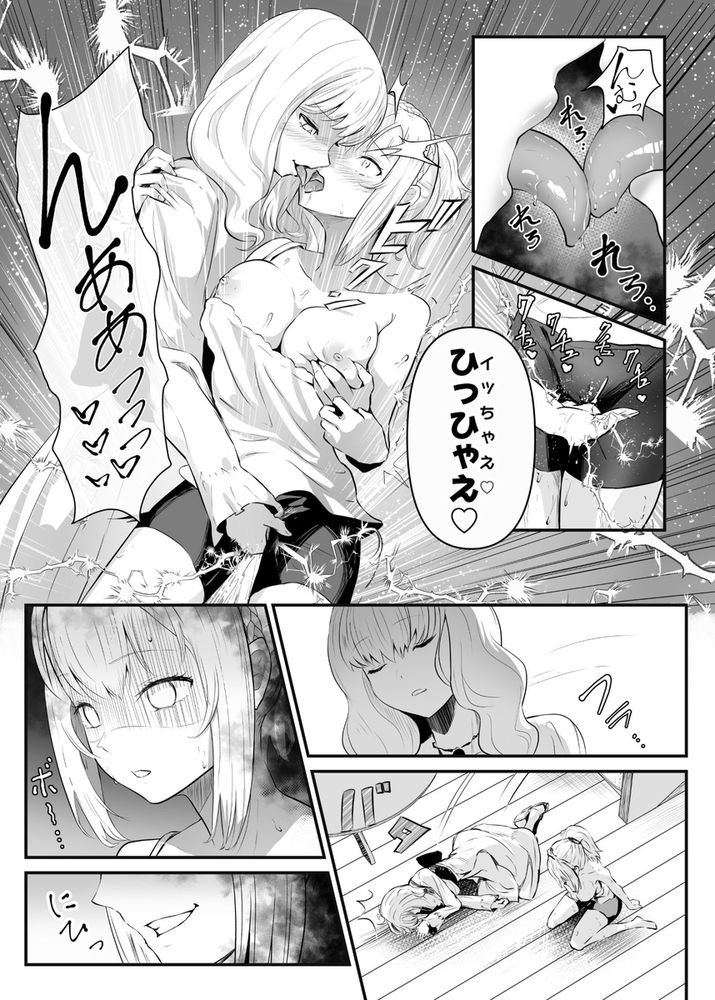 無料エロ漫画 【憑依エロ漫画】ジジイに憑依された美しき三姉妹！カラダを好き放題され姉妹レズｗｗｗ【美しき異世界3姉妹の憑依録／憑依ラヴァー】 FANZA