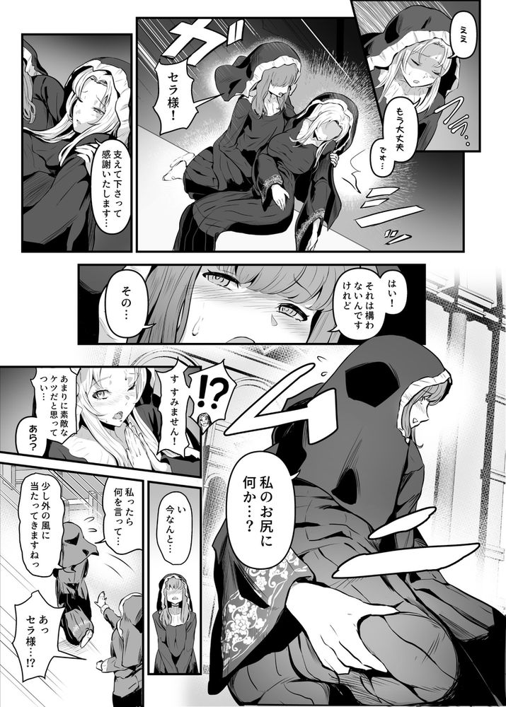 無料エロ漫画 【憑依エロ漫画】ジジイに憑依された美しき三姉妹！カラダを好き放題され姉妹レズｗｗｗ【美しき異世界3姉妹の憑依録／憑依ラヴァー】 FANZA