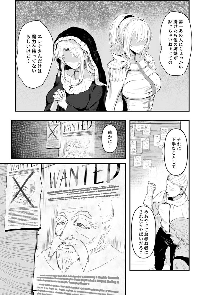 無料エロ漫画 【憑依エロ漫画】ジジイに憑依された美しき三姉妹！カラダを好き放題され姉妹レズｗｗｗ【美しき異世界3姉妹の憑依録／憑依ラヴァー】 FANZA