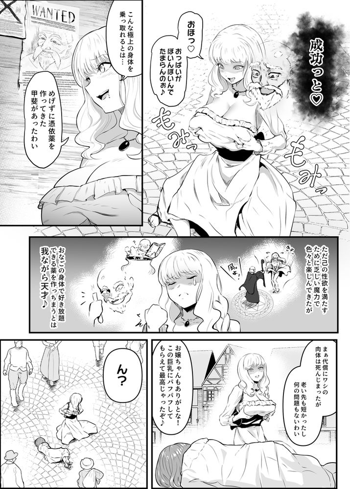 無料エロ漫画 【憑依エロ漫画】ジジイに憑依された美しき三姉妹！カラダを好き放題され姉妹レズｗｗｗ【美しき異世界3姉妹の憑依録／憑依ラヴァー】 FANZA