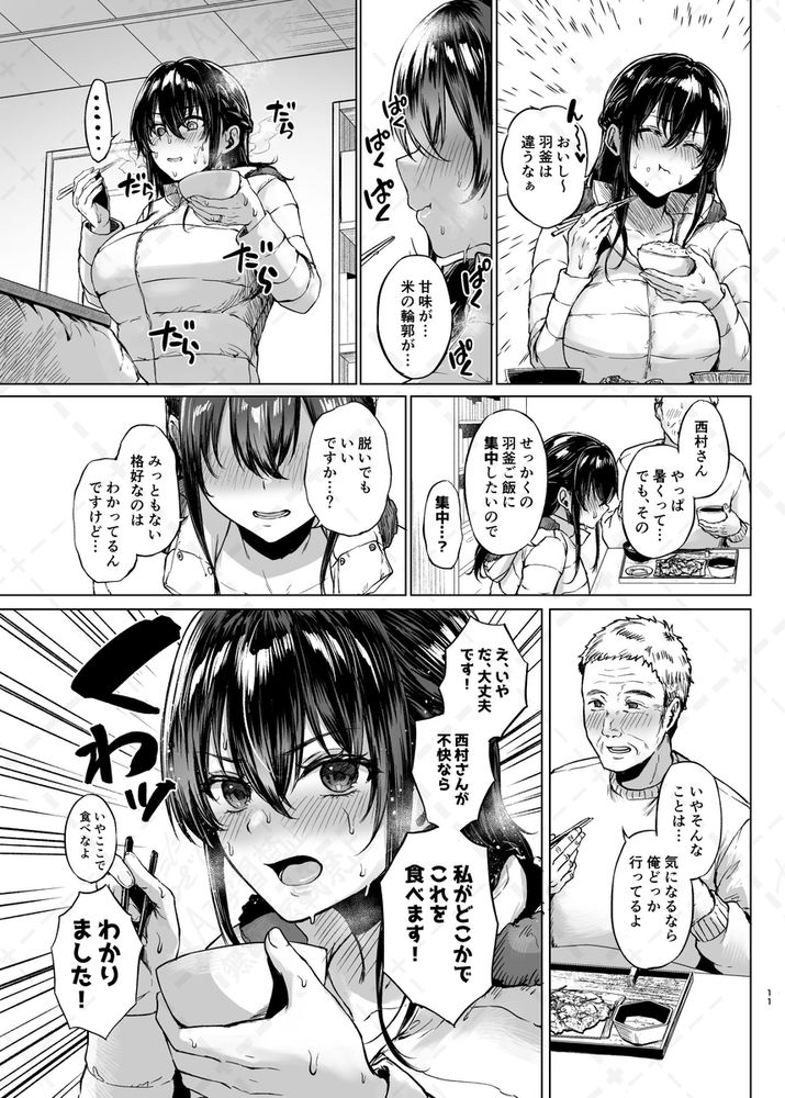 無料エロ漫画 【人妻レイプエロ漫画】逞しい男根を持った性欲旺盛なおじさまに私は取り乱すほど感じてしまったんです…【雪国の溶熱／糖質過多ぱると】 FANZA