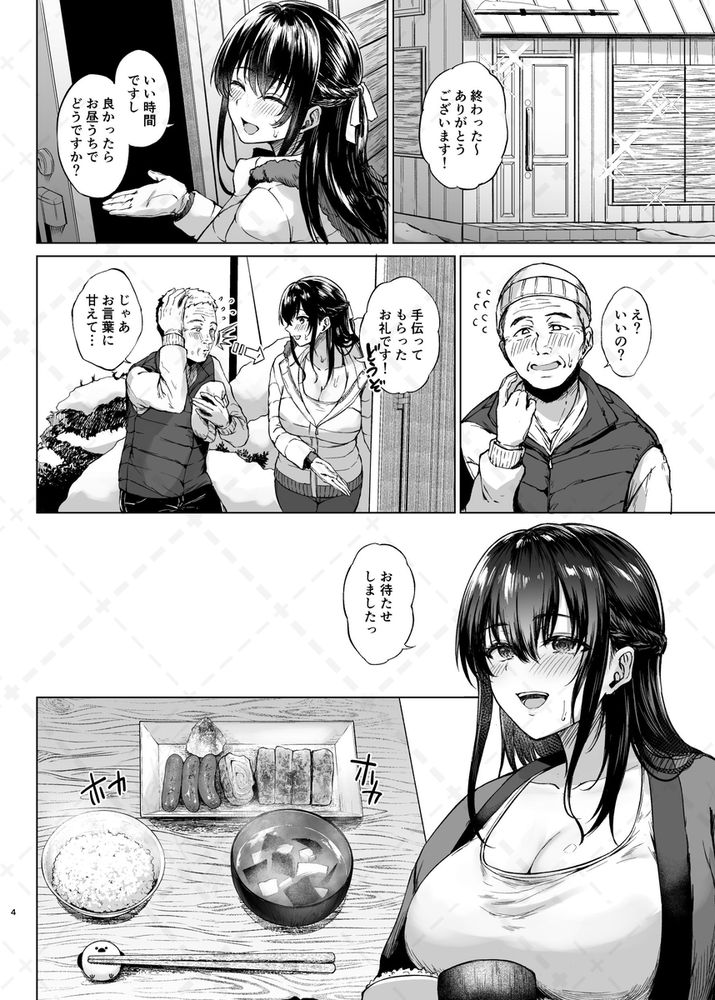 無料エロ漫画 【人妻レイプエロ漫画】逞しい男根を持った性欲旺盛なおじさまに私は取り乱すほど感じてしまったんです…【雪国の溶熱／糖質過多ぱると】 FANZA
