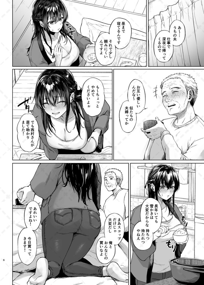 無料エロ漫画 【人妻レイプエロ漫画】逞しい男根を持った性欲旺盛なおじさまに私は取り乱すほど感じてしまったんです…【雪国の溶熱／糖質過多ぱると】 FANZA