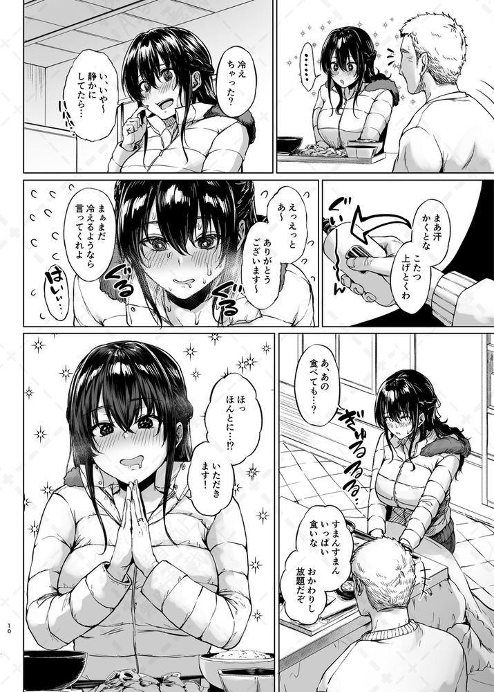 無料エロ漫画 【人妻レイプエロ漫画】逞しい男根を持った性欲旺盛なおじさまに私は取り乱すほど感じてしまったんです…【雪国の溶熱／糖質過多ぱると】 FANZA