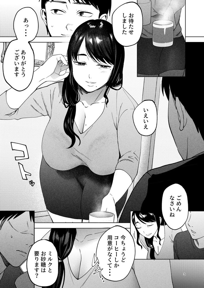 無料エロ漫画 【未亡人エロ漫画】艶のある美熟女が整体師の俺を誘惑してきて…【性体師2／まんま屋】 FANZA