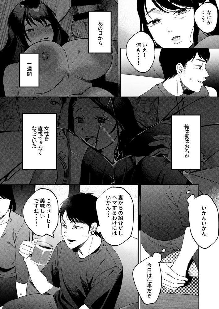 無料エロ漫画 【未亡人エロ漫画】艶のある美熟女が整体師の俺を誘惑してきて…【性体師2／まんま屋】 FANZA