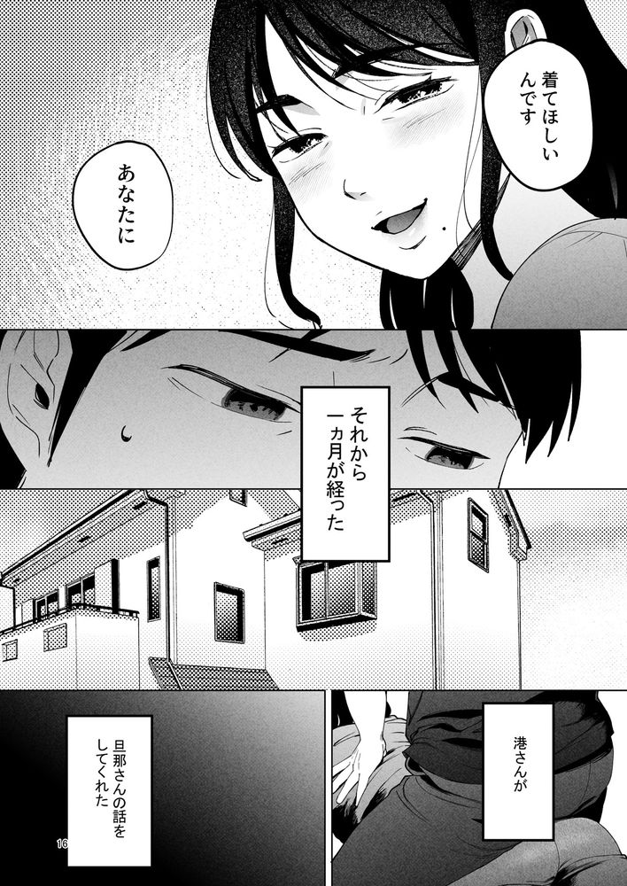 無料エロ漫画 【未亡人エロ漫画】艶のある美熟女が整体師の俺を誘惑してきて…【性体師2／まんま屋】 FANZA