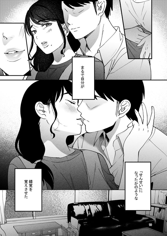 無料エロ漫画 【未亡人エロ漫画】艶のある美熟女が整体師の俺を誘惑してきて…【性体師2／まんま屋】 FANZA