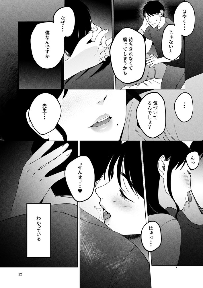 無料エロ漫画 【未亡人エロ漫画】艶のある美熟女が整体師の俺を誘惑してきて…【性体師2／まんま屋】 FANZA