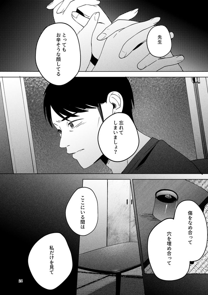 無料エロ漫画 【未亡人エロ漫画】艶のある美熟女が整体師の俺を誘惑してきて…【性体師2／まんま屋】 FANZA