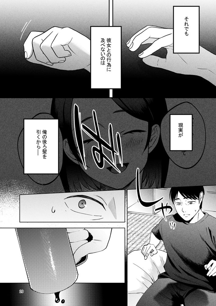 無料エロ漫画 【未亡人エロ漫画】艶のある美熟女が整体師の俺を誘惑してきて…【性体師2／まんま屋】 FANZA