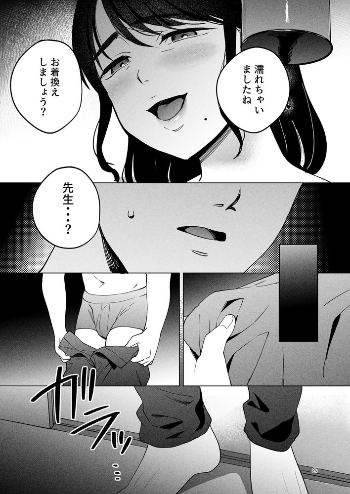 無料エロ漫画 【未亡人エロ漫画】艶のある美熟女が整体師の俺を誘惑してきて…【性体師2／まんま屋】 FANZA