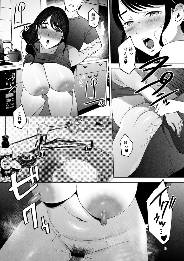 無料エロ漫画 【未亡人エロ漫画】艶のある美熟女が整体師の俺を誘惑してきて…【性体師2／まんま屋】 FANZA