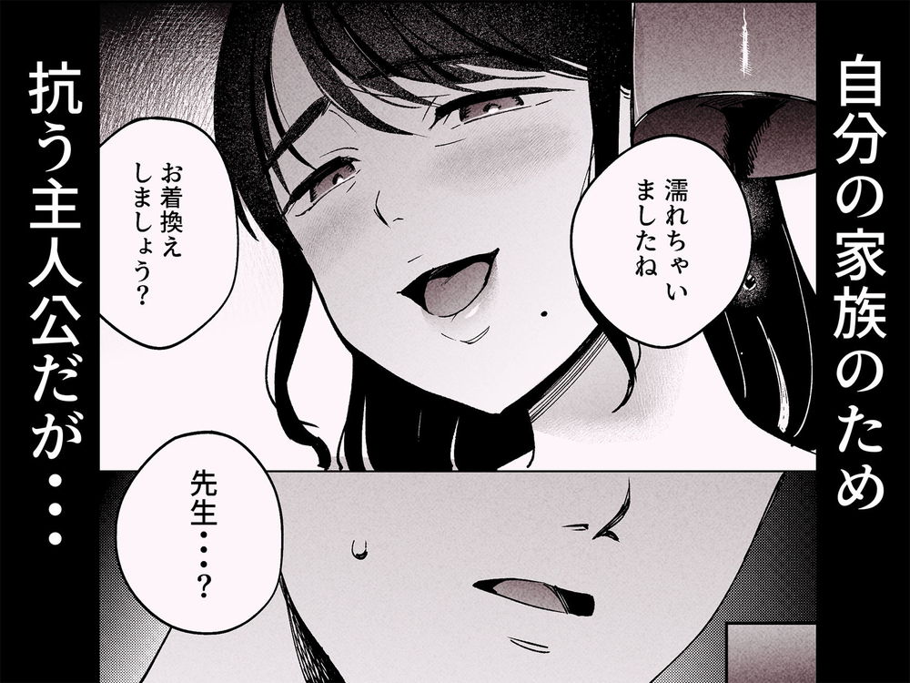 無料エロ漫画 【未亡人エロ漫画】艶のある美熟女が整体師の俺を誘惑してきて…【性体師2／まんま屋】 FANZA