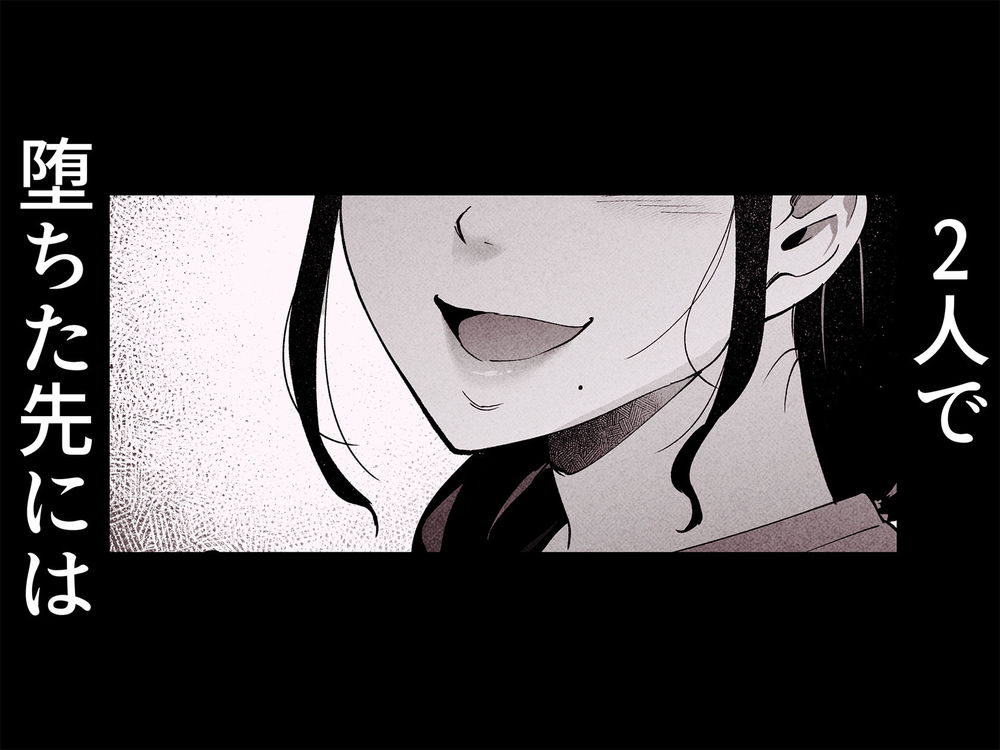 無料エロ漫画 【未亡人エロ漫画】艶のある美熟女が整体師の俺を誘惑してきて…【性体師2／まんま屋】 FANZA