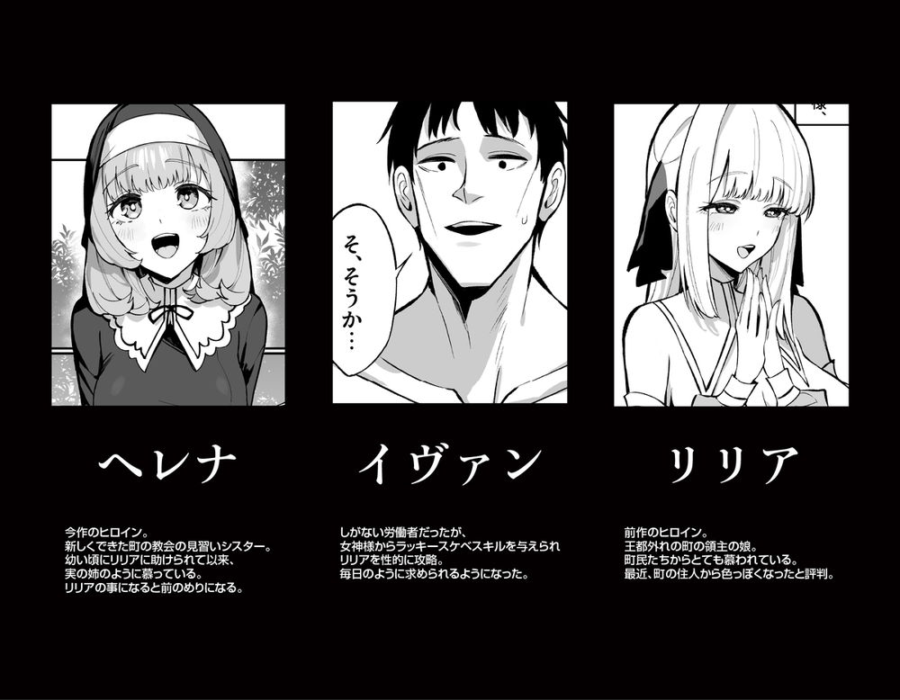 無料エロ漫画 【催淫おちんちんエロ漫画】催淫効果のあるおちんちんを純真無垢なシスターさんに差し出したらｗｗｗ【シスター完全敗北。／うなハウス】 FANZA