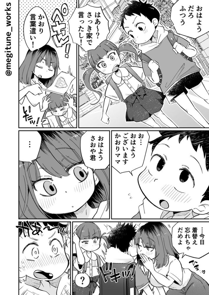 無料エロ漫画 【ショタ筆おろしエロ漫画】娘の友だちのショタに可愛くお願いされて…！？人妻さんが優しくショタの筆おろしｗ【オナニー係のかおりママ／めぎつねワークス】 FANZA