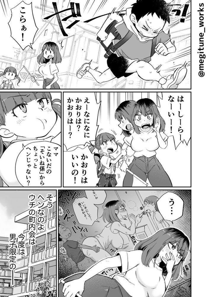 無料エロ漫画 【ショタ筆おろしエロ漫画】娘の友だちのショタに可愛くお願いされて…！？人妻さんが優しくショタの筆おろしｗ【オナニー係のかおりママ／めぎつねワークス】 FANZA