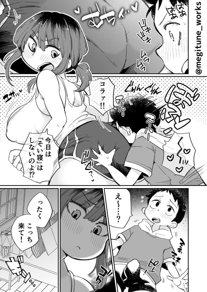 無料エロ漫画 【ショタ筆おろしエロ漫画】娘の友だちのショタに可愛くお願いされて…！？人妻さんが優しくショタの筆おろしｗ【オナニー係のかおりママ／めぎつねワークス】 FANZA