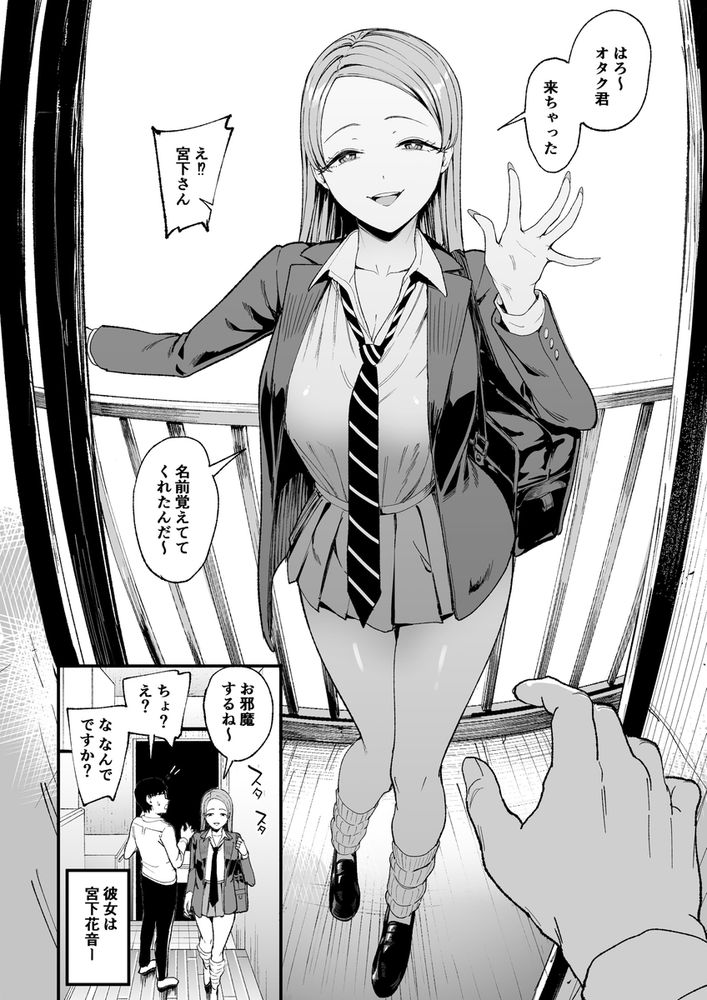 無料エロ漫画 【白ギャルJKエロ漫画】ウチに入りびたりの白ギャルちゃん！煽ってきたから絶倫ちんぽで骨抜きにしてやったｗ【入り浸りギャルにま〇こ使わせて貰う話4／甘噛本舗】 FANZA