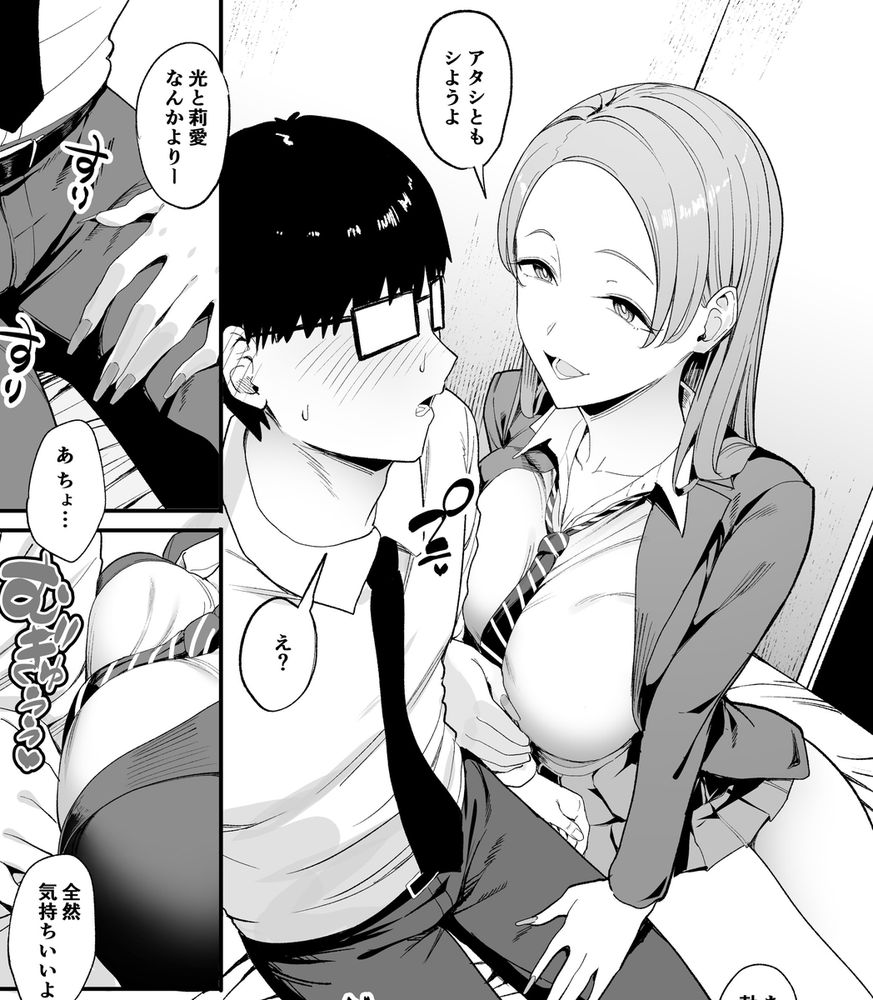 無料エロ漫画 【白ギャルJKエロ漫画】ウチに入りびたりの白ギャルちゃん！煽ってきたから絶倫ちんぽで骨抜きにしてやったｗ【入り浸りギャルにま〇こ使わせて貰う話4／甘噛本舗】 FANZA