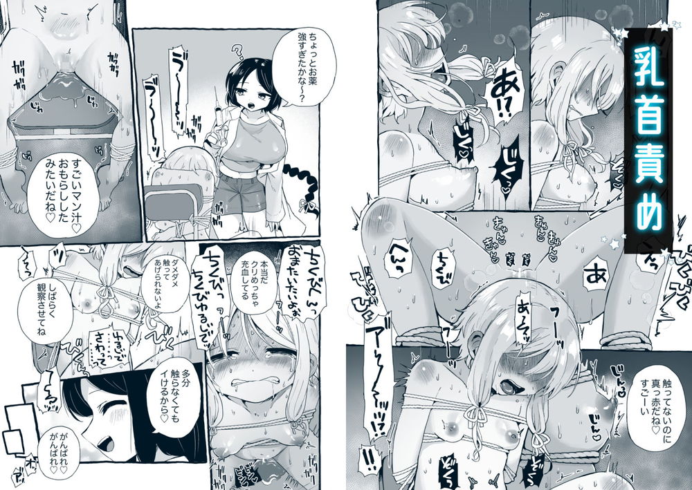 無料エロ漫画 【ロリハードSMエロ漫画】ロリが潮吹きながら連続アクメ！マッドサイエンティストのハードSM調教は続く…【被験体ちゃん実験レポート／えちえち健全油田】 FANZA