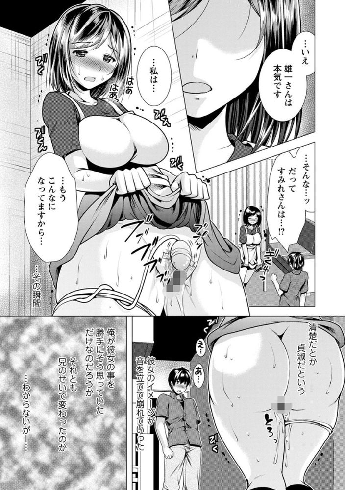 無料エロ漫画 【兄嫁NTRエロ漫画】兄弟に急に「嫁を寝取ってくれ！」なんて懇願されたら…楽しむに決まってるじゃんwww【兄嫁と暮らせば／松波留美】 FANZA