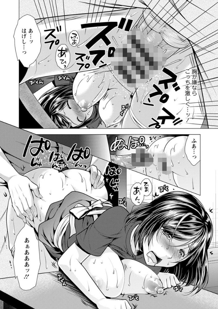 無料エロ漫画 【兄嫁NTRエロ漫画】兄弟に急に「嫁を寝取ってくれ！」なんて懇願されたら…楽しむに決まってるじゃんwww【兄嫁と暮らせば／松波留美】 FANZA