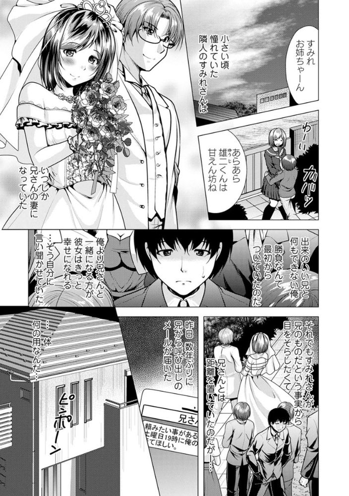 無料エロ漫画 【兄嫁NTRエロ漫画】兄弟に急に「嫁を寝取ってくれ！」なんて懇願されたら…楽しむに決まってるじゃんwww【兄嫁と暮らせば／松波留美】 FANZA