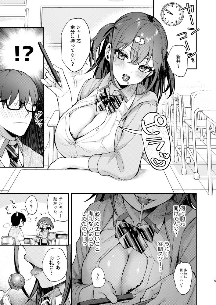 無料エロ漫画 【青春エロ漫画】陰キャがり勉男子を絵に描いたような僕が陽キャ女子とエロゲみたいな展開になるなんてなｗｗｗ【エロ小説みたいな青春Hを陽キャ彼女の水渡さんと／カームホワイト】 FANZA