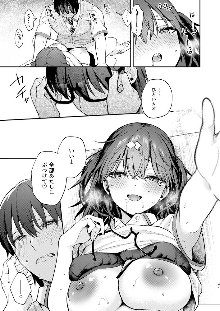 無料エロ漫画 【青春エロ漫画】陰キャがり勉男子を絵に描いたような僕が陽キャ女子とエロゲみたいな展開になるなんてなｗｗｗ【エロ小説みたいな青春Hを陽キャ彼女の水渡さんと／カームホワイト】 FANZA