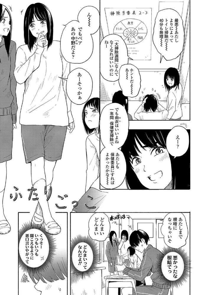 無料エロ漫画 【アオハルエロ漫画】草食系な彼氏の捕まえ方は…強引にエッチに持ち込むのがベスト！【ふたりごっこ／きいろいたまご】 FANZA