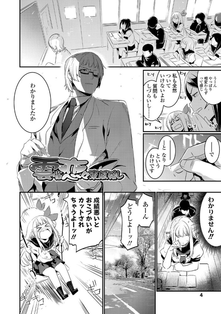 無料エロ漫画 【青春いちゃラブエロ漫画】不器用だけど一生懸命！そんな先生が私には素敵に見えて…恋しちゃいました！【キスして、先生。／左手太郎】 FANZA