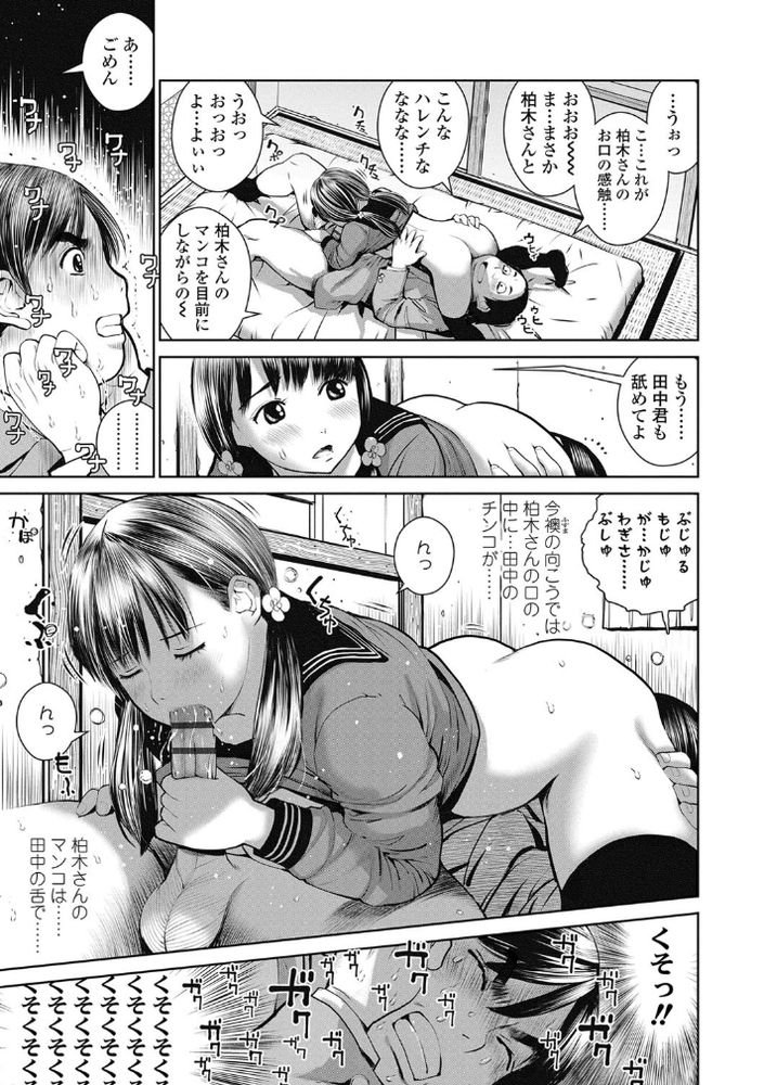 無料エロ漫画 【援交JKエロ漫画】襖の向こうで片思いのJKが援交…まるで彼女を寝取られたような激情に俺は…【放課後・堕ちた天使-前編-／inono】 FANZA