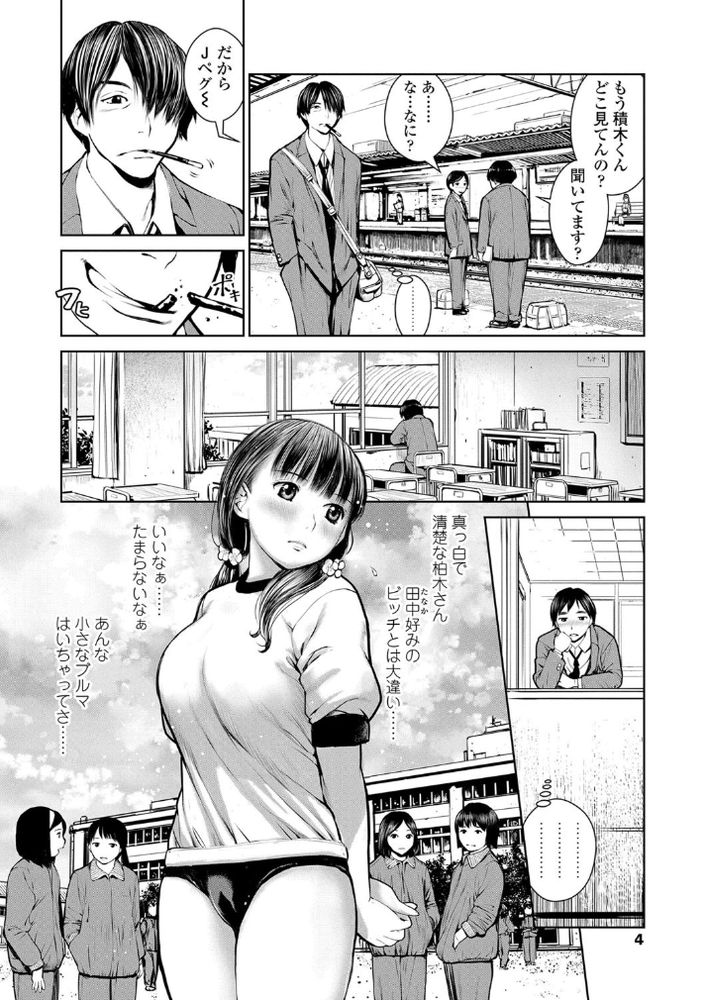 無料エロ漫画 【援交JKエロ漫画】襖の向こうで片思いのJKが援交…まるで彼女を寝取られたような激情に俺は…【放課後・堕ちた天使-前編-／inono】 FANZA