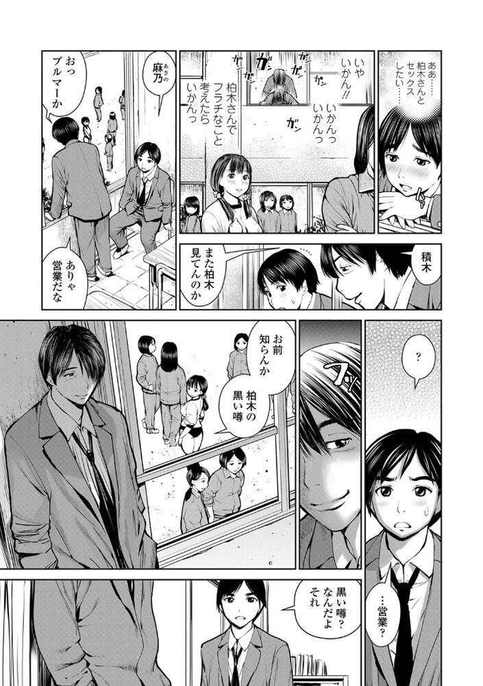 無料エロ漫画 【援交JKエロ漫画】襖の向こうで片思いのJKが援交…まるで彼女を寝取られたような激情に俺は…【放課後・堕ちた天使-前編-／inono】 FANZA
