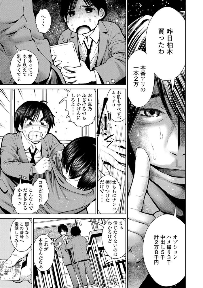 無料エロ漫画 【援交JKエロ漫画】襖の向こうで片思いのJKが援交…まるで彼女を寝取られたような激情に俺は…【放課後・堕ちた天使-前編-／inono】 FANZA