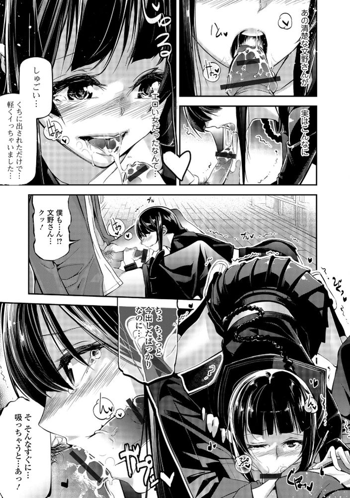 無料エロ漫画 【清楚系ビッチエロ漫画】可憐だと思っていた文学少女は図書室で官能小説を読みながらオナニーする清楚系ビッチだった【文学少女と隠し読みの官能小説／じぇいく】 FANZA