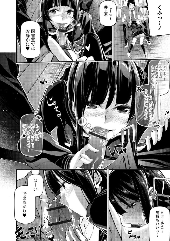 無料エロ漫画 【清楚系ビッチエロ漫画】可憐だと思っていた文学少女は図書室で官能小説を読みながらオナニーする清楚系ビッチだった【文学少女と隠し読みの官能小説／じぇいく】 FANZA