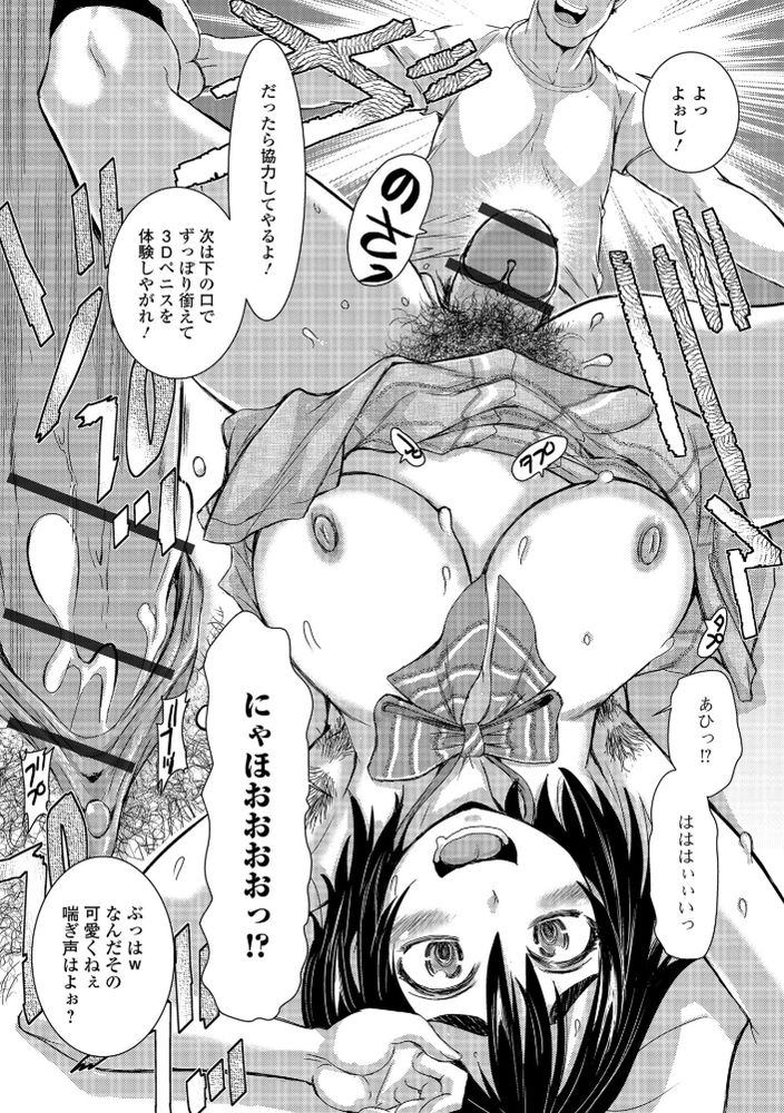 無料エロ漫画 【臭いフェチエロ漫画】むせかえるような濃いオスの匂いが大好物な変態JKに天誅ｗｗｗ【この娘フェロ悶モれてます！／石野鐘音】 FANZA