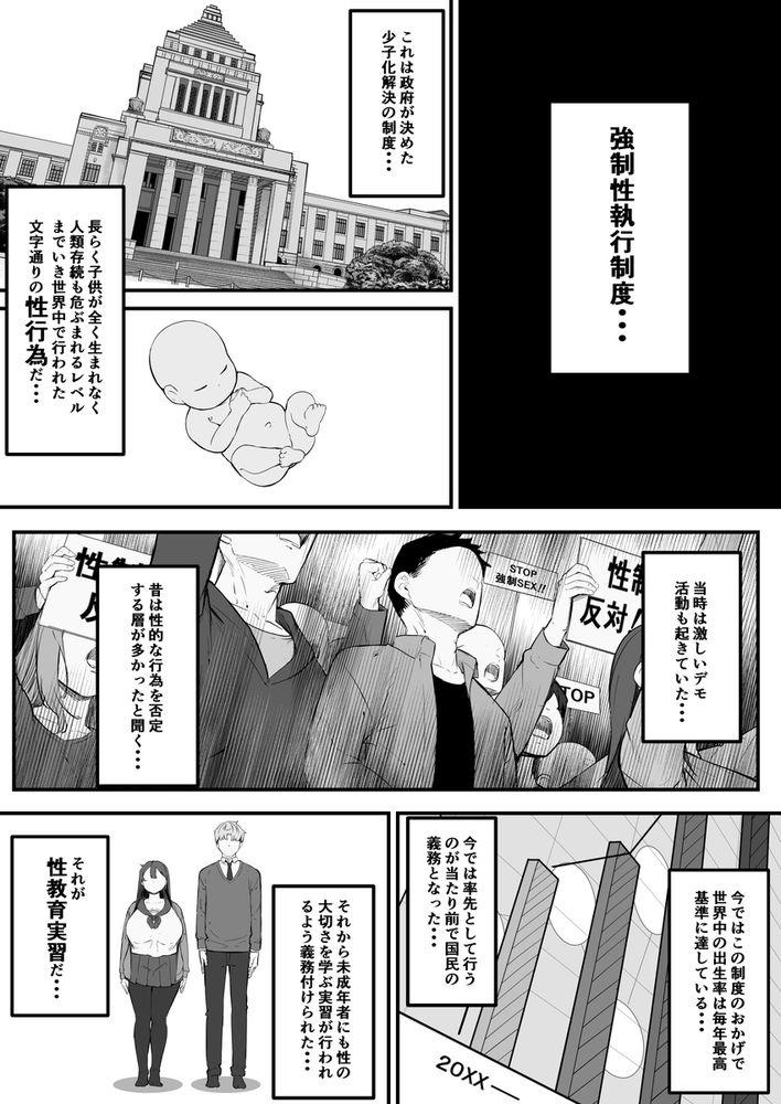 無料エロ漫画 【浮気ハメ撮りエロ漫画】限界集落の共有オナホになった彼女からNTRハメ撮りビデオが送られてきて俺は発狂した【NTRビデオレター 僕の彼女は限界集落の共有オナホ／爆π堂】 FANZA