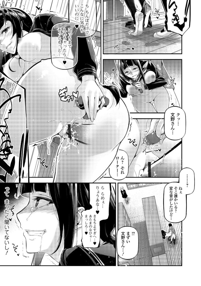 無料エロ漫画 【清楚系ビッチエロ漫画】可憐だと思っていた文学少女は図書室で官能小説を読みながらオナニーする清楚系ビッチだった【文学少女と隠し読みの官能小説／じぇいく】 FANZA